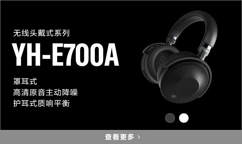 YH-E700A