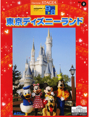 Vol.2 東京迪士尼樂園（Vol.2 東京ディズニーランド）