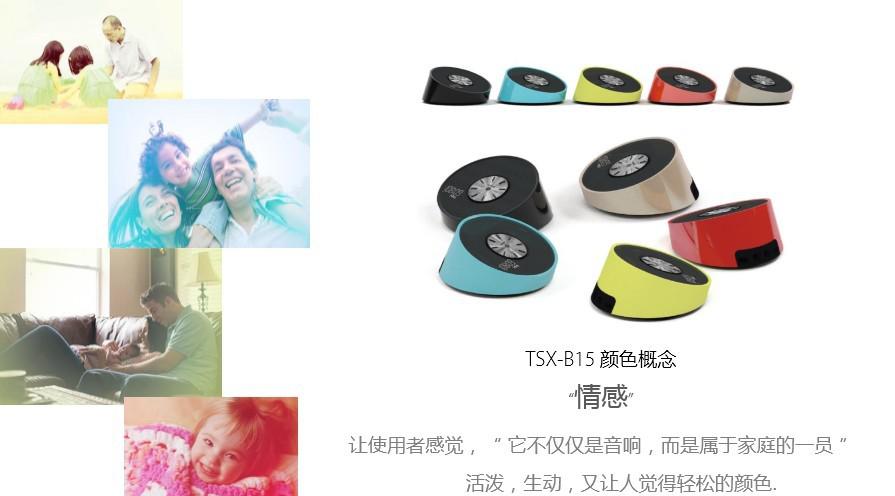 Yamaha雅馬哈“靈動生活”桌面音響新品發布會 