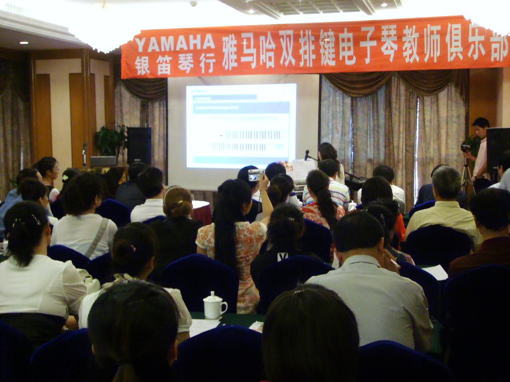 “雅馬哈雙排鍵電子琴教師俱樂部（YETC）說明會”在蘭州圓滿召開 