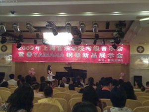 珠海舉辦鋼琴考?音樂會暨雅馬哈鋼琴新品展示會 