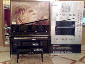珠海舉辦鋼琴考?音樂會暨雅馬哈鋼琴新品展示會 