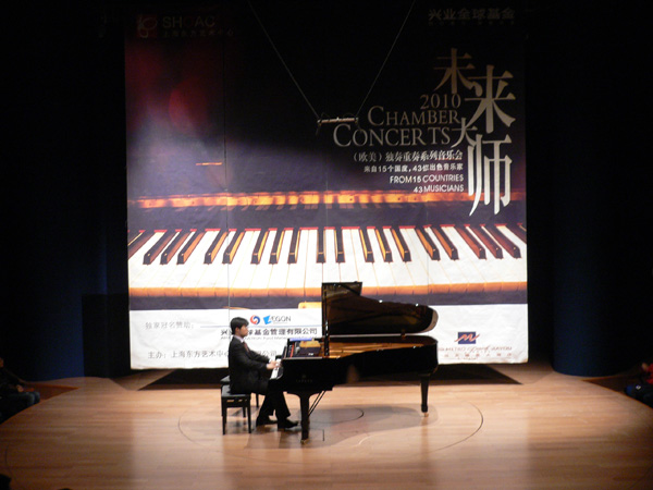 “肖邦八日彈”肖邦獨奏作品全集系列音樂會報道 
