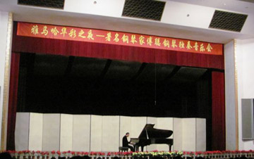 雅馬哈華彩之夜-鋼琴家傅聰獨奏音樂會 