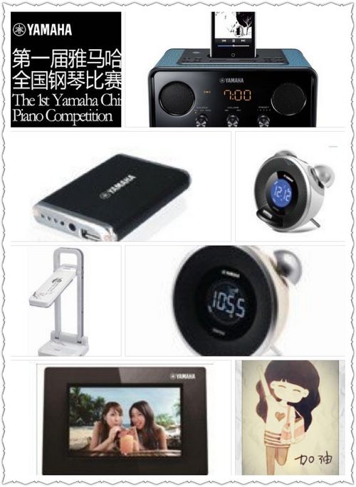 雅馬哈鋼琴微博達人活動評選規則及獎品設置 