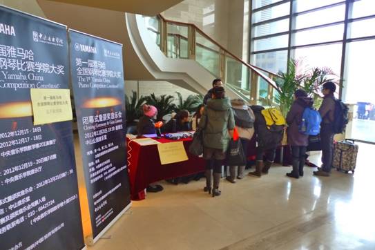 屆雅馬哈全國鋼琴比賽學院大獎賽北京深冬溫情拉開序幕 