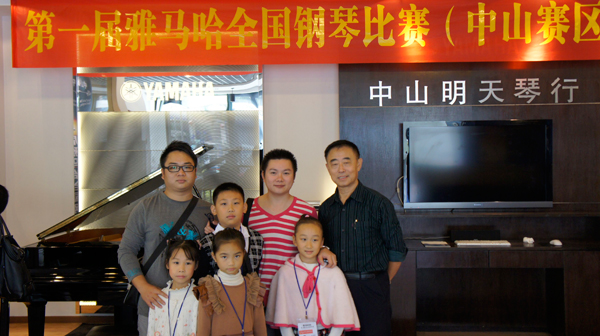 比賽中，我們收獲著——屆雅馬哈全國鋼琴比賽中山明天琴行初賽圓滿落下帷幕 