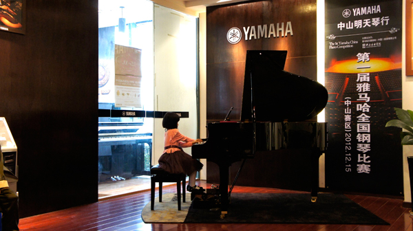 比賽中，我們收獲著——屆雅馬哈全國鋼琴比賽中山明天琴行初賽圓滿落下帷幕 