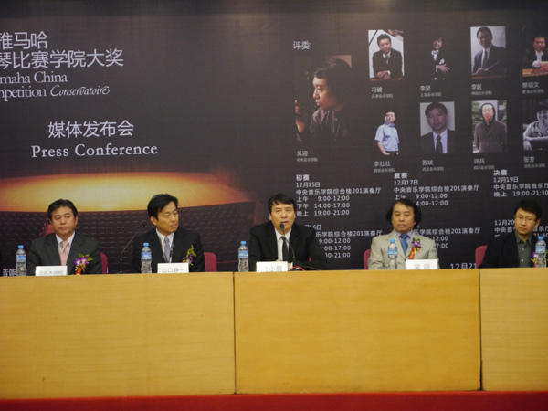 屆雅馬哈全國鋼琴比賽媒體發布會在京成功舉辦 