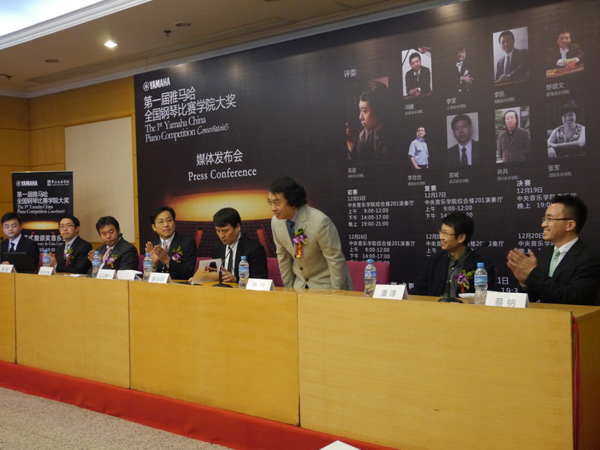 屆雅馬哈全國鋼琴比賽媒體發布會在京成功舉辦 