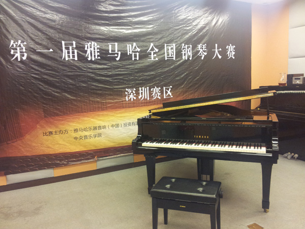 享受鋼琴比賽，收獲寶貴財富——屆雅馬哈全國鋼琴比賽深圳和美琴行初賽圓滿順利結束 
