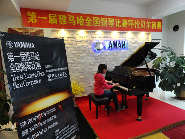 放飛青春夢想 ---屆雅馬哈全國鋼琴比賽海拉爾華彩琴行初賽順利結束 