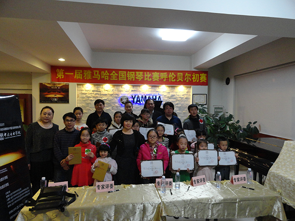 放飛青春夢想 ---屆雅馬哈全國鋼琴比賽海拉爾華彩琴行初賽順利結束 