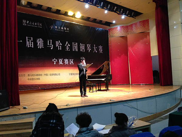 經歷大賽、塑造自信——屆雅馬哈全國鋼琴比賽寧夏隆升琴行初賽圓滿結束 