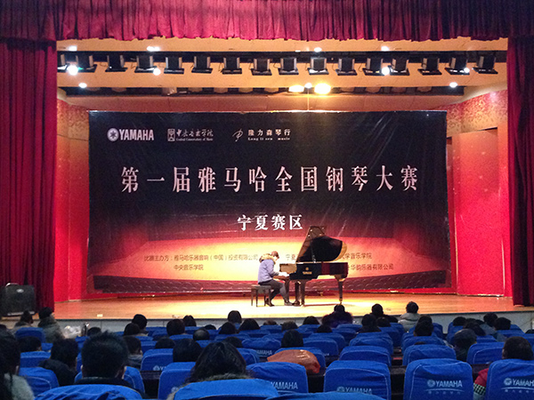 經歷大賽、塑造自信——屆雅馬哈全國鋼琴比賽寧夏隆升琴行初賽圓滿結束 