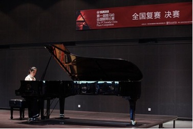 屆雅馬哈全國鋼琴比賽北京華麗落幕 
