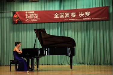屆雅馬哈全國鋼琴比賽北京華麗落幕 