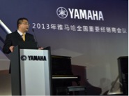 雅馬哈全國重要經銷商大會鋼琴會議 深圳大梅沙喜來登酒店隆重召開 