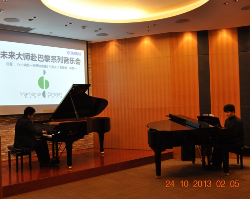 雅馬哈音樂交流中心(上海)之未來大師赴巴黎系列音樂會之一 
