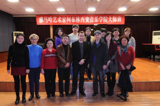 雅馬哈藝術家柯布林西安音樂學院大師班 