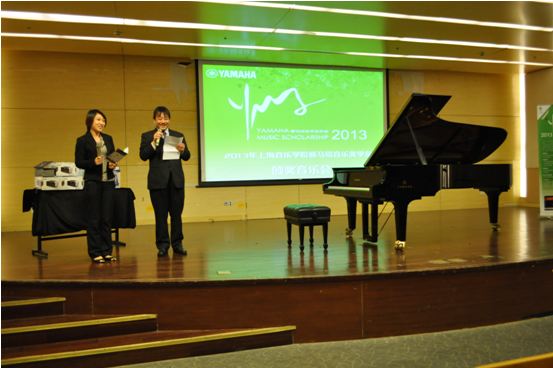 上海音樂學院2013年度雅馬哈音樂獎學金頒獎音樂會圓滿完成 