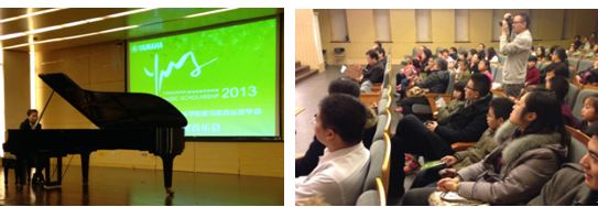 上海音樂學院2013年度雅馬哈音樂獎學金頒獎音樂會圓滿完成 