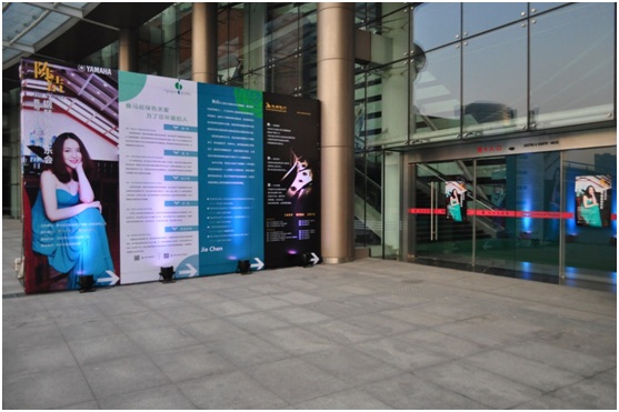 雅馬哈藝術家陳潔鋼琴獨奏音樂會 