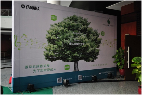 雅馬哈藝術家陳潔鋼琴獨奏音樂會 