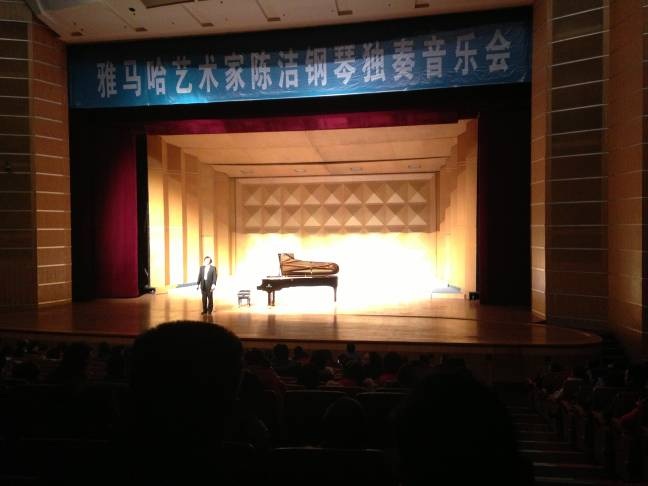 1月20日雅馬哈藝術家陳潔武漢鋼琴獨奏音樂會 