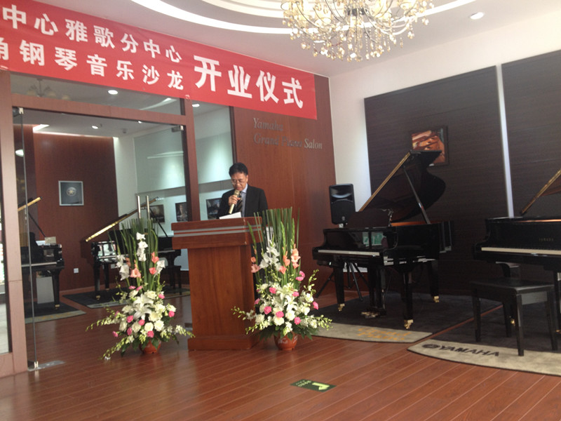 雅馬哈三角鋼琴沙龍暨音樂中心北京盛世雅歌琴行望京店隆重開業 