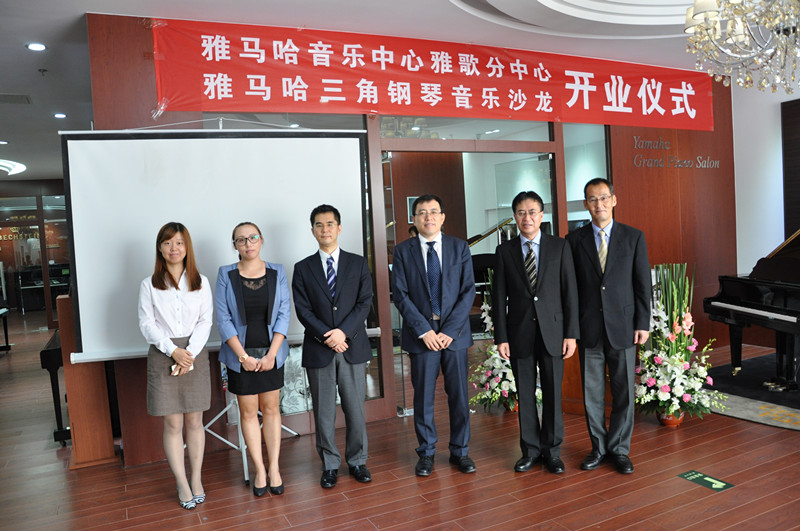 雅馬哈三角鋼琴沙龍暨音樂中心北京盛世雅歌琴行望京店隆重開業 