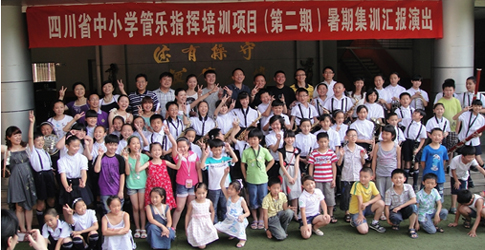 2011年（第二期）四川省中小學管樂隊指揮培訓項目－活動報道 