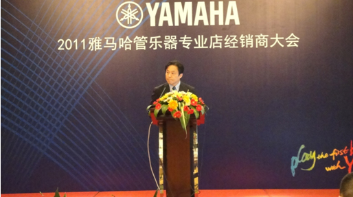 2011年雅馬哈管樂專業店經銷商大會圓滿結束 