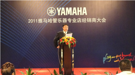 2011年雅馬哈管樂專業店經銷商大會圓滿結束 