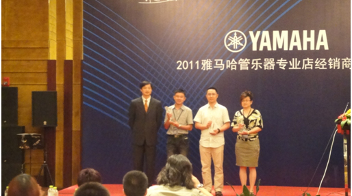 2011年雅馬哈管樂專業店經銷商大會圓滿結束 