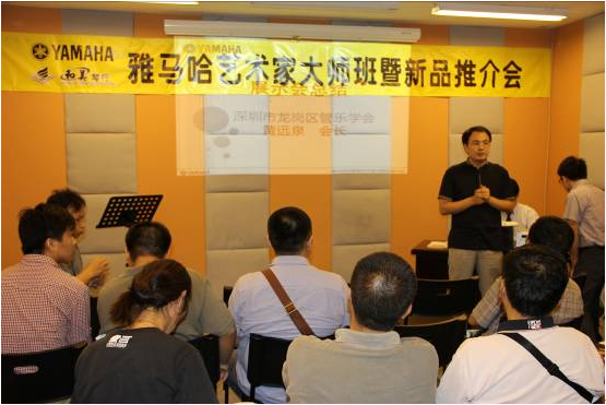 雅馬哈藝術家李國安教授大師班暨深圳雅馬哈管樂新品展示會圓滿結束