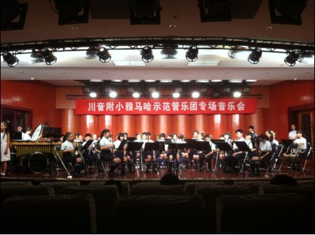 四川省（第二期）中小學管樂師資培訓項目暑期集訓獲得圓滿成功 