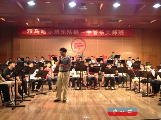 西安示范樂團大師班新聞報道 