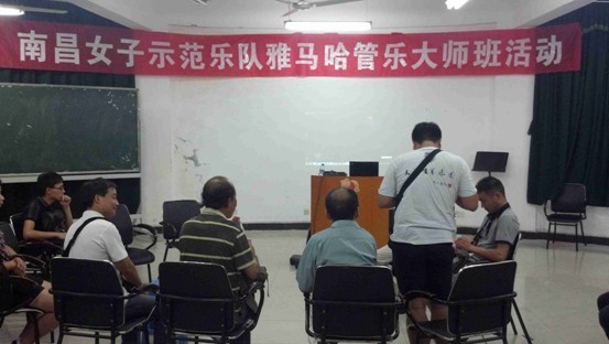 江西師范大學示范樂團大師班新聞報道 