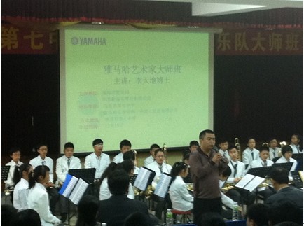 珠海七中雅馬哈實驗管樂團大師班活動報道 