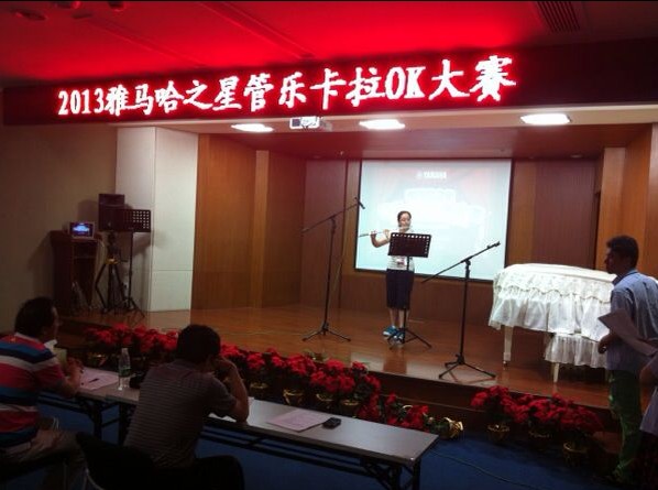 2013“雅馬哈之星”管樂卡拉OK大賽新聞——南京站初賽賽況 