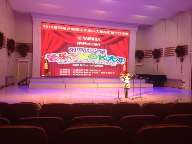 2013“雅馬哈之星”管樂卡拉OK大賽新聞——長春地區決賽賽況 