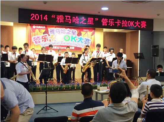 “雅馬哈之星”管樂卡拉OK大賽——上海知音決賽及王恒老師大師班報道 