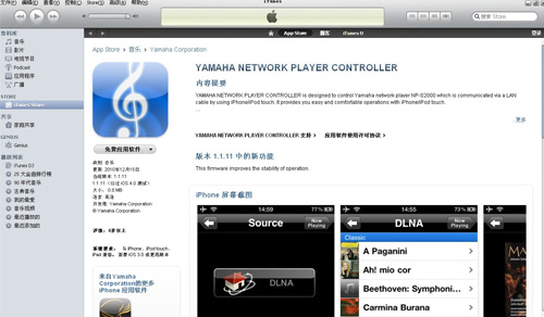 軟件下載：NP-S2000，[YAMAHA NETWORK PLAYER CONTROLLER] 