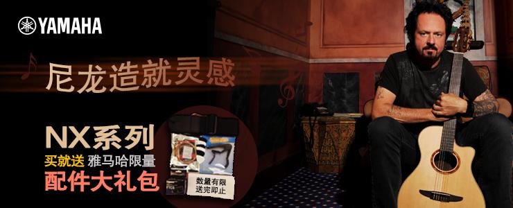 NX系列尼龍弦吉他大促 