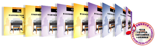 雅馬哈ELECTONE繽紛夏季2012-雙排鍵電子琴樂譜禮盒大贈送 