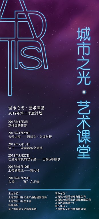 城市之光 藝術課堂 雙排鍵的傳奇 