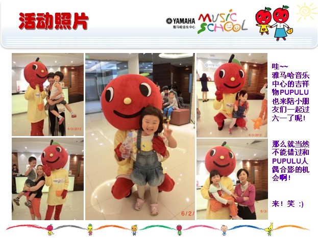 雅馬哈音樂中心上海友誼商城直營店“六一活動”圓滿結束 