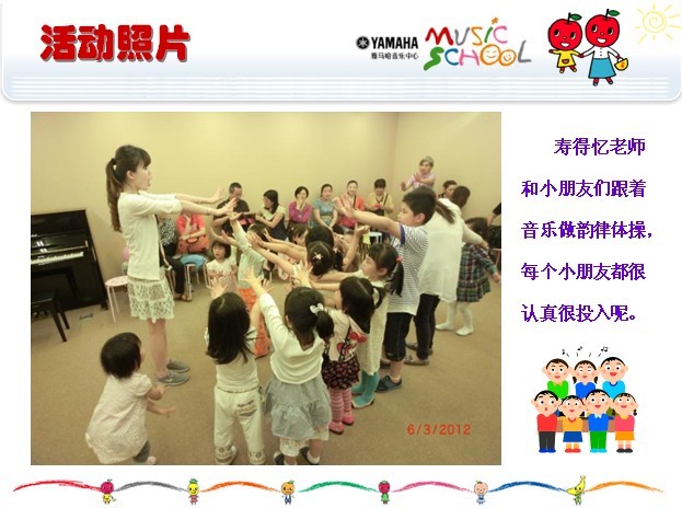 雅馬哈音樂中心上海友誼商城直營店“六一活動”圓滿結束 