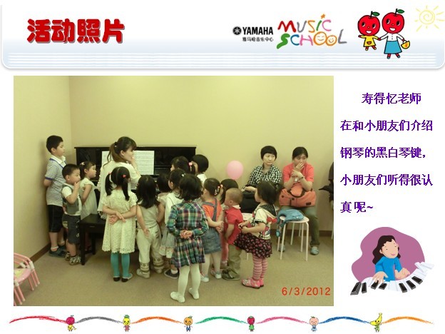 雅馬哈音樂中心上海友誼商城直營店“六一活動”圓滿結束 